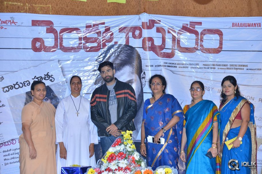 Venkatapuram-Movie-2nd-Look-Launch